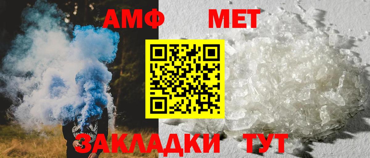 АМФЕТАМИН VHQ  Amphetamine  Кемерово  Вход с VPN 