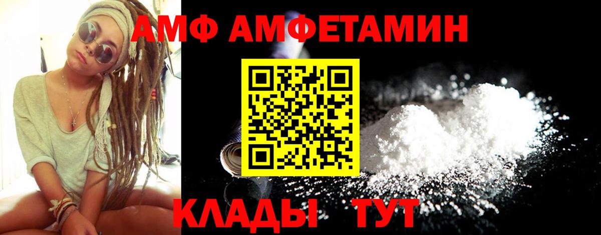 hydra ссылки  Кемерово  Amphetamine 97% 