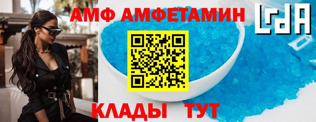 Амфетамин VHQ Кемерово