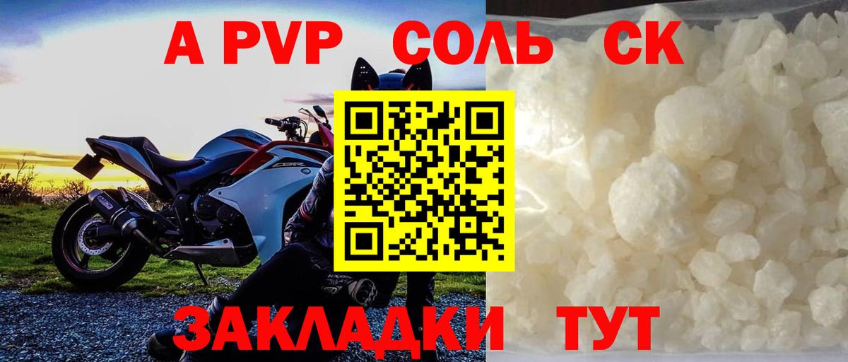 Alpha PVP VHQ Кемерово