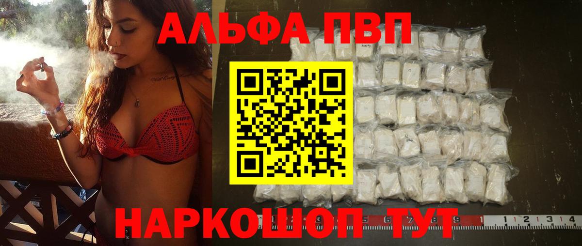 магазин  наркотиков  A PVP VHQ  Кемерово  Вход с VPN  Alfa_PVP крисы CK 
