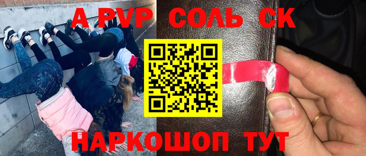 A PVP VHQ  Кемерово  А ПВП VHQ  А ПВП СК 