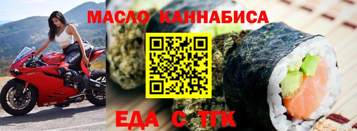 Кемерово  Печенье с ТГК конопля  Вход с VPN 