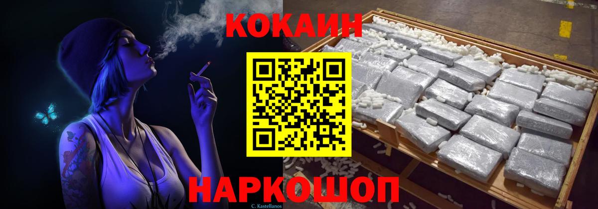 КОКАИН Fish Scale  закладка  Кемерово  КОКАИН Fish Scale 