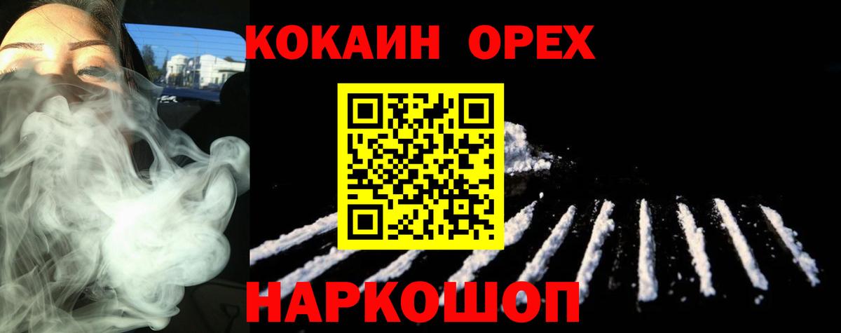 Кемерово  Кокаин Боливия  Вход с VPN  COCAIN Боливия 