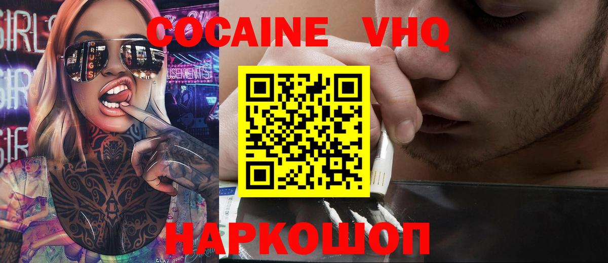COCAIN 98% Кемерово