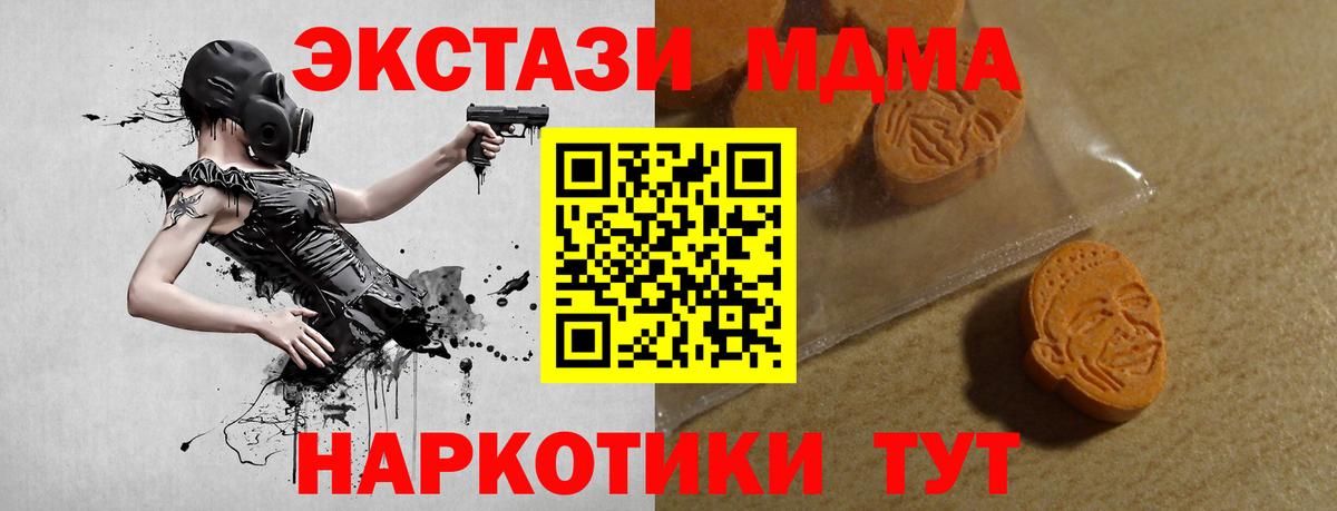 даркнет сайт  Ecstasy  Кемерово  нарко площадка состав  Экстази VHQ 