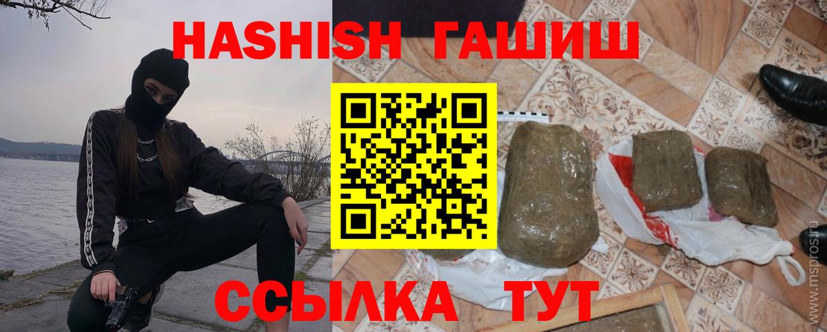 Кемерово  ГАШИШ Cannabis  Вход с VPN  ГАШИШ гарик 