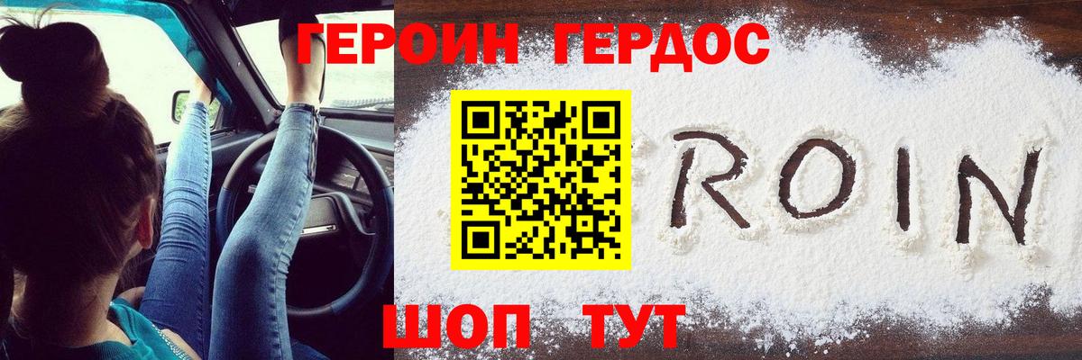 Героин  Кемерово  Героин гречка 