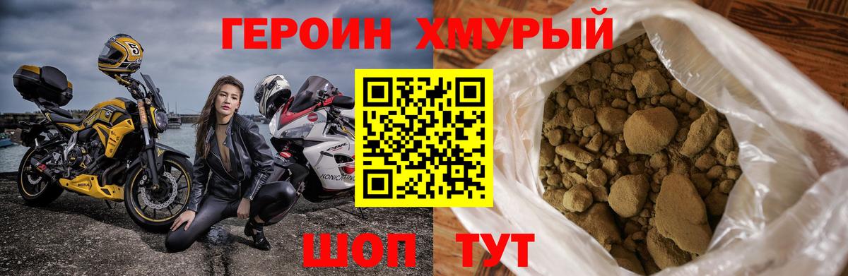 Кемерово  ГЕРОИН афганец  Героин  Вход с VPN 