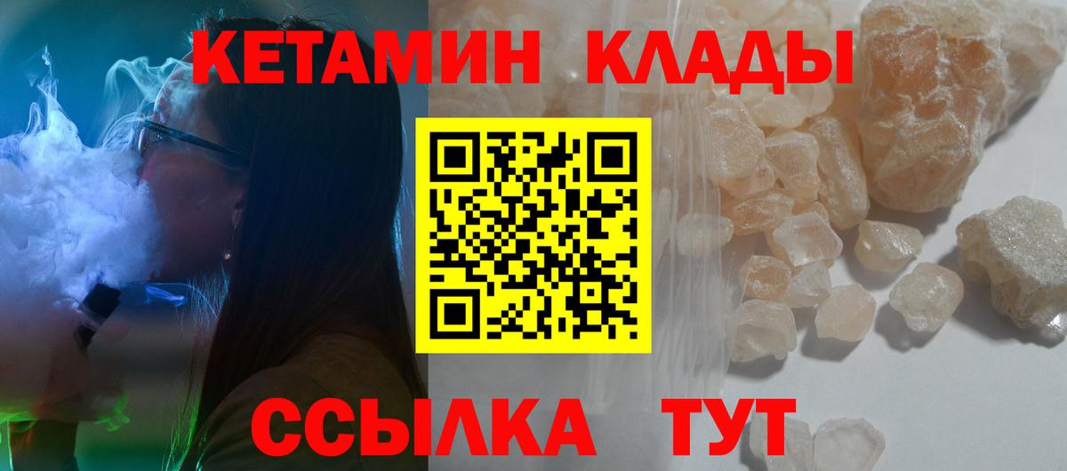Кетамин ketamine  Кемерово  shop формула  Кетамин VHQ 