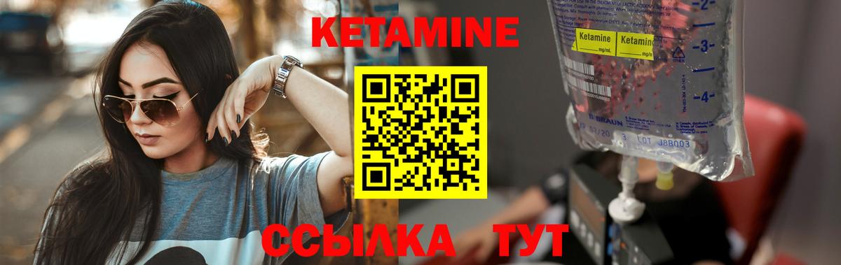 Кетамин VHQ Кемерово