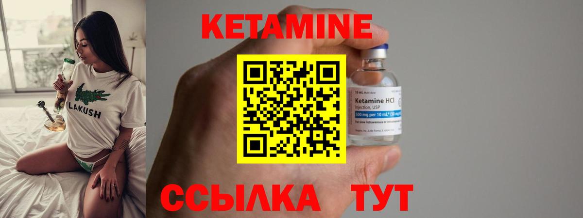 Кемерово  Кетамин ketamine  Вход с VPN 