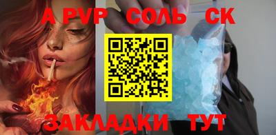 кокаин Балаково