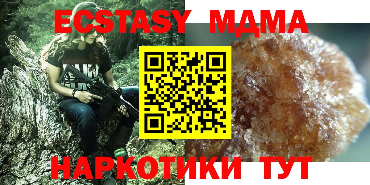 МДМА Molly Кемерово