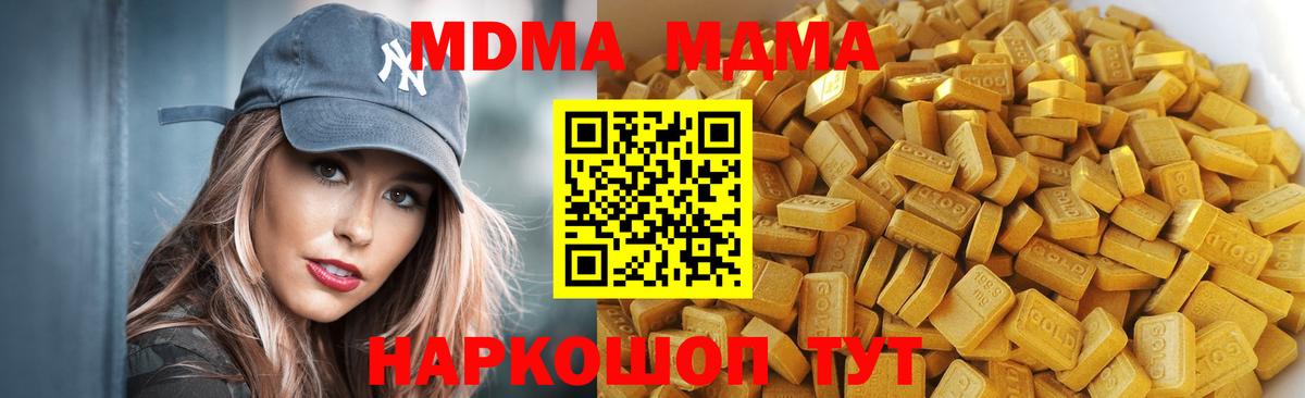 МДМА crystal  Вход с VPN  Кемерово  MDMA  MDMA молли 