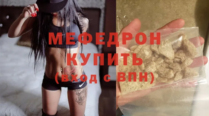 Мефедрон мяу мяу  Кемерово 