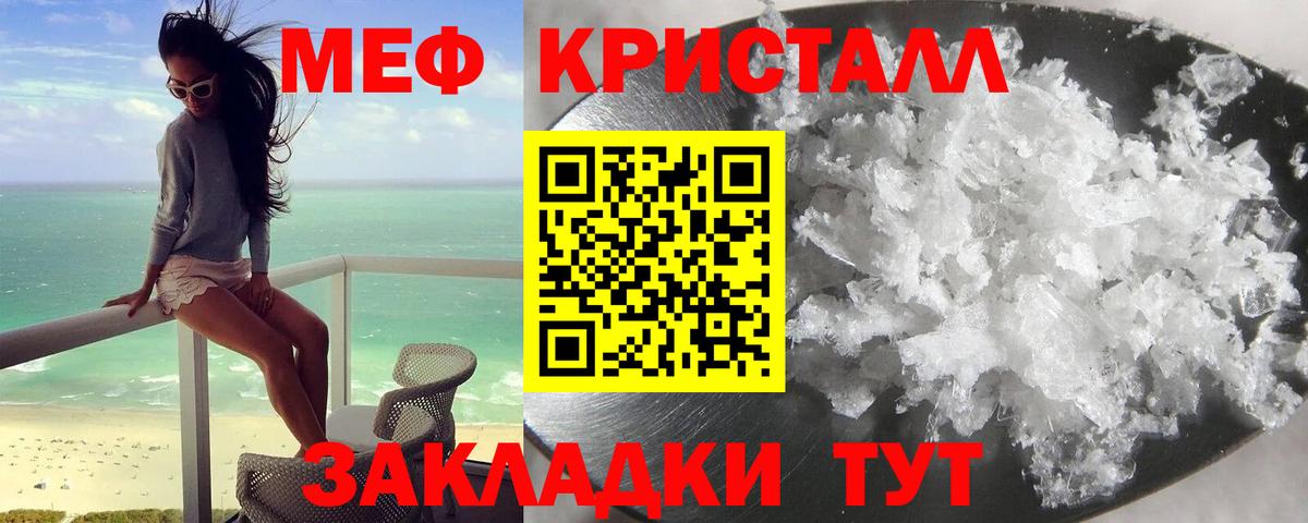 Мефедрон  Меф mephedrone  Кемерово  МЕФ мука 
