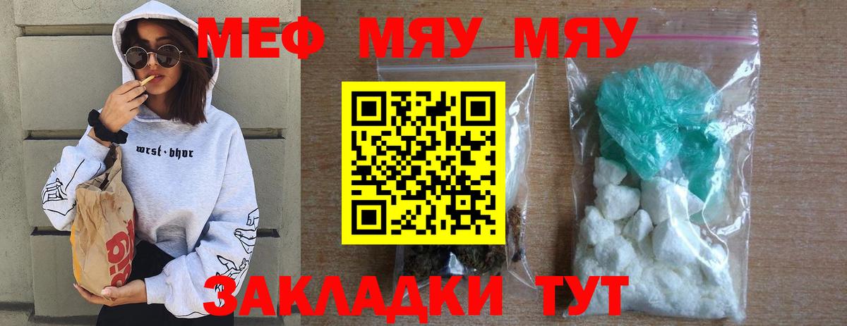 Кемерово  Мефедрон  Вход с VPN  Мефедрон mephedrone  МЯУ-МЯУ мука 