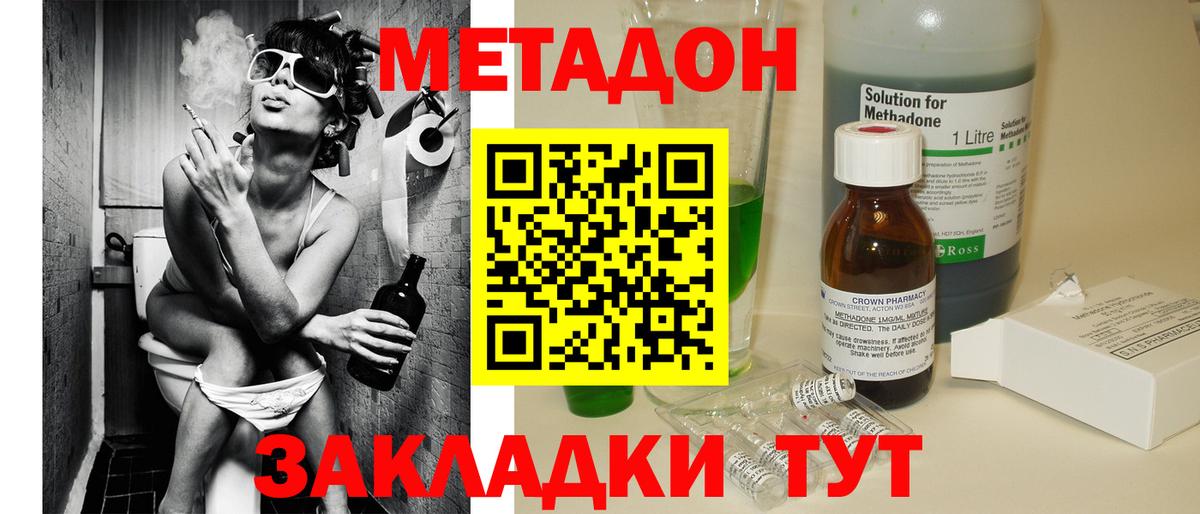mega ссылки  Вход с VPN  Кемерово  Метадон мёд 