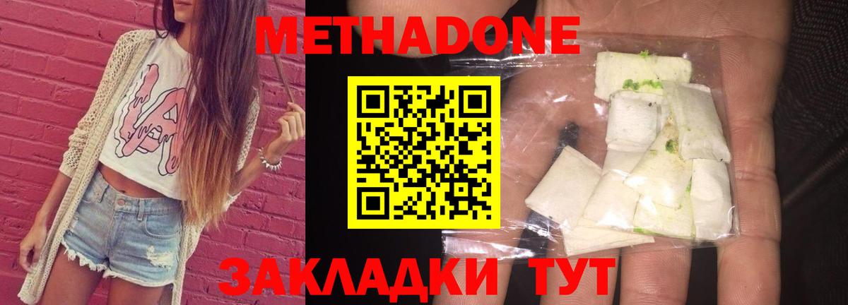 Метадон кристалл  блэк спрут как зайти  Кемерово 