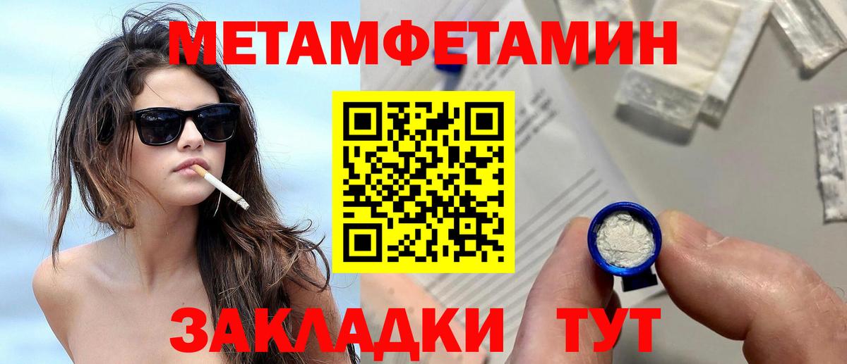 МЕТАМФЕТАМИН мет  МЕТАМФЕТАМИН мет  Кемерово 