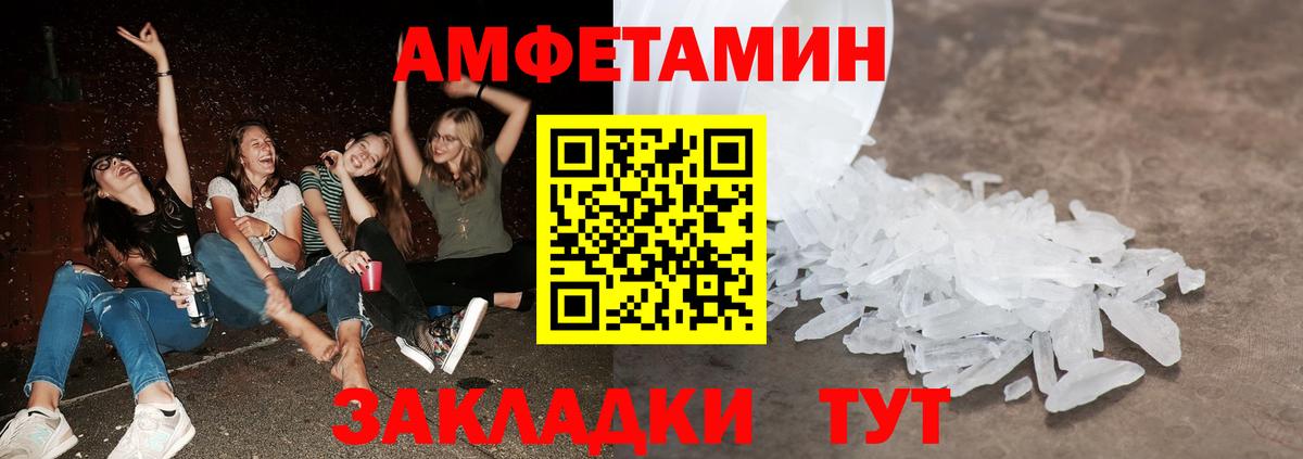 Метамфетамин кристалл Кемерово