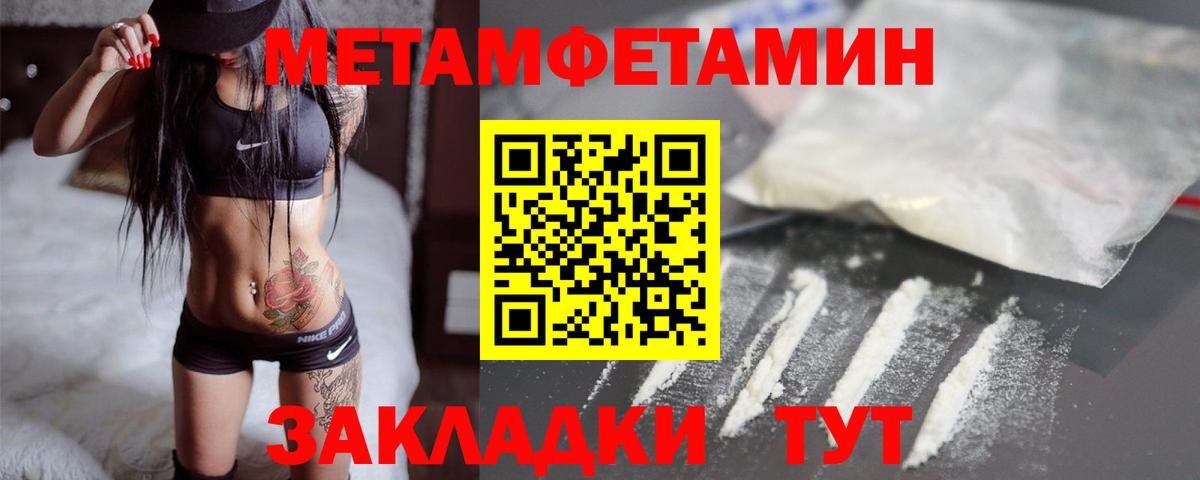 Кемерово  МЕТАМФЕТАМИН витя  Вход с VPN 