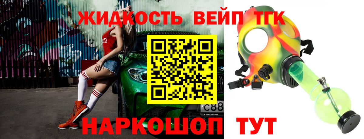 Бутират Кемерово