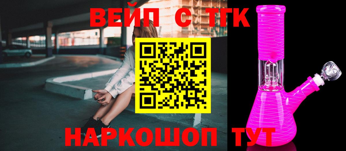 Дистиллят ТГК THC oil  ТГК концентрат  Кемерово 